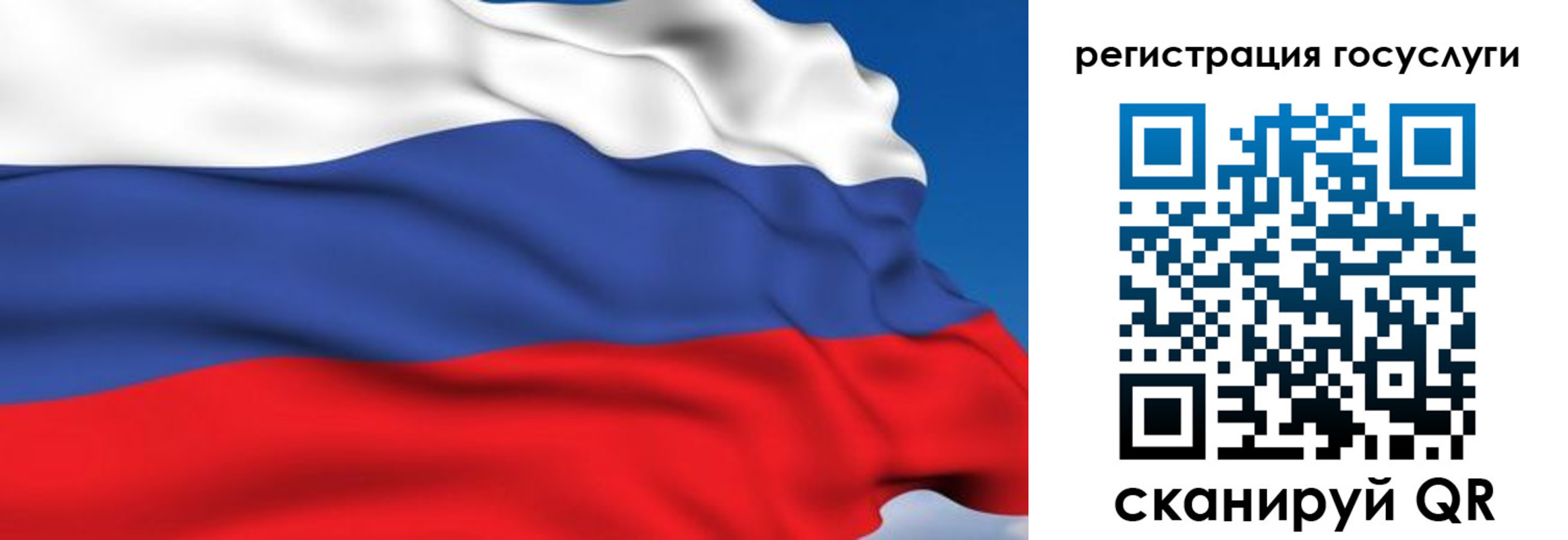 где прописаться в Белебее