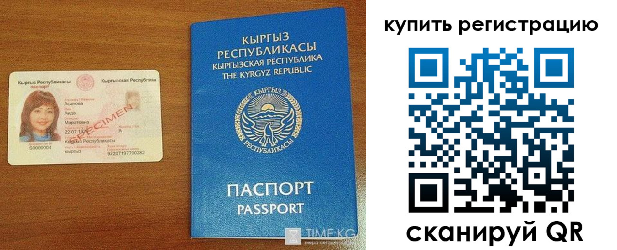 прописка в Белебее