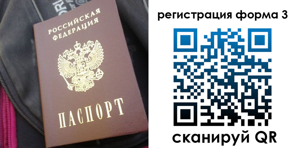 прописка паспорт в Белебее