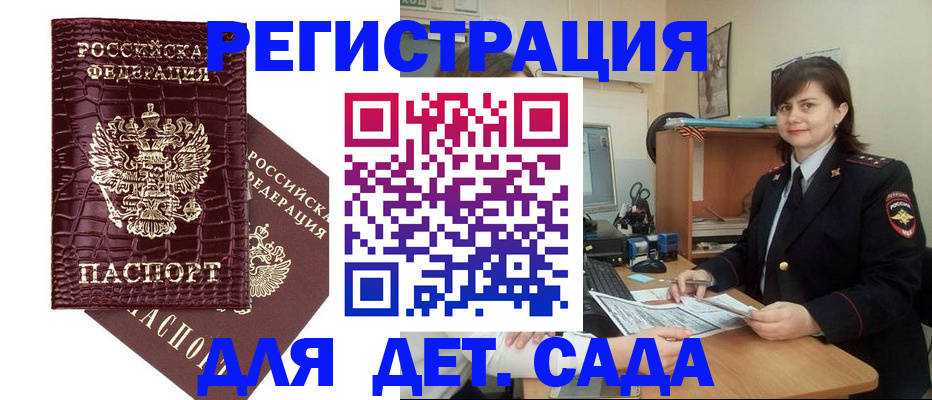 регистрация в Белебее