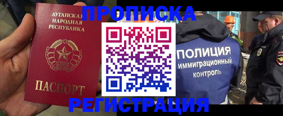 прописка поиск в Белебее