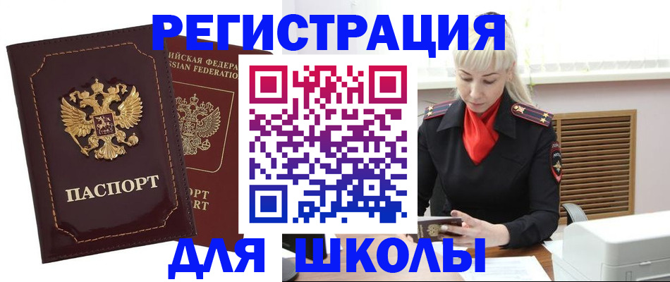 временная регистрация госуслуги в Белебее