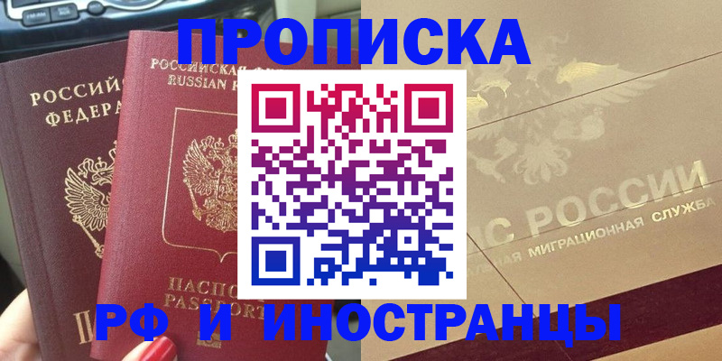 временная регистрация поиск в Белебее