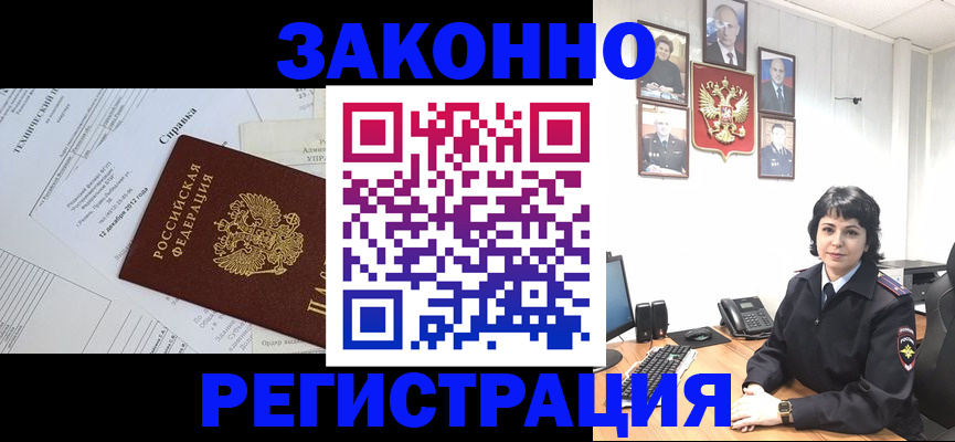 прописка гарантия в Белебее