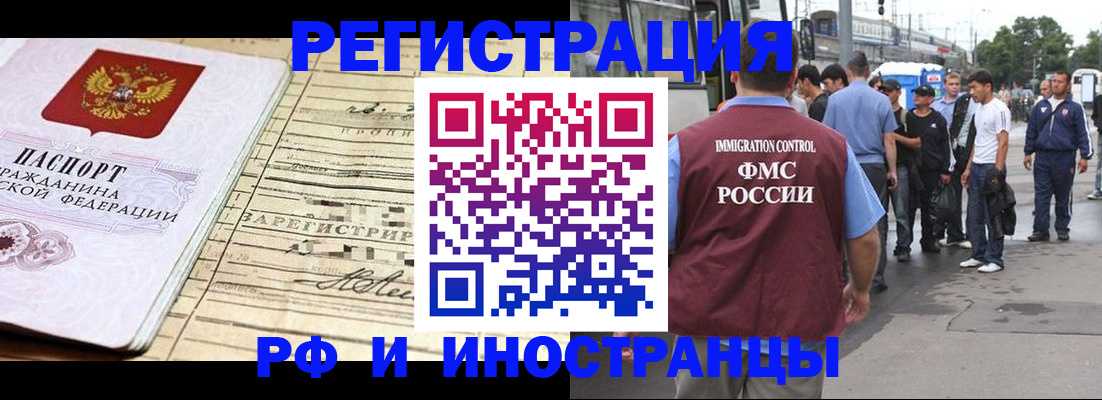 прописка для военкомата в Белебее